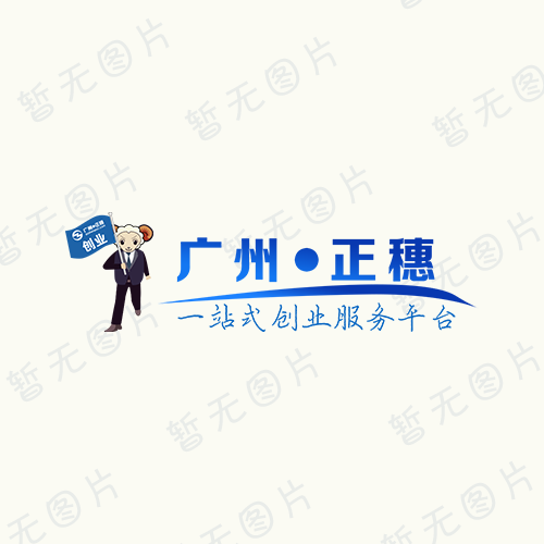 廣州商標(biāo)注冊需要準(zhǔn)備哪些材料呢…
